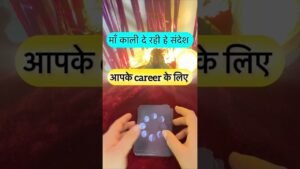 Leia mais sobre o artigo Maa Kaali de rahi he sandesh. #tarotguidance #tarot #tarotguidanceforcareer