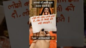 Leia mais sobre o artigo Maa kali aapse kuch kahna chahti hai #tarot #akashicrecords #maakali #tarotreading #viral #trending