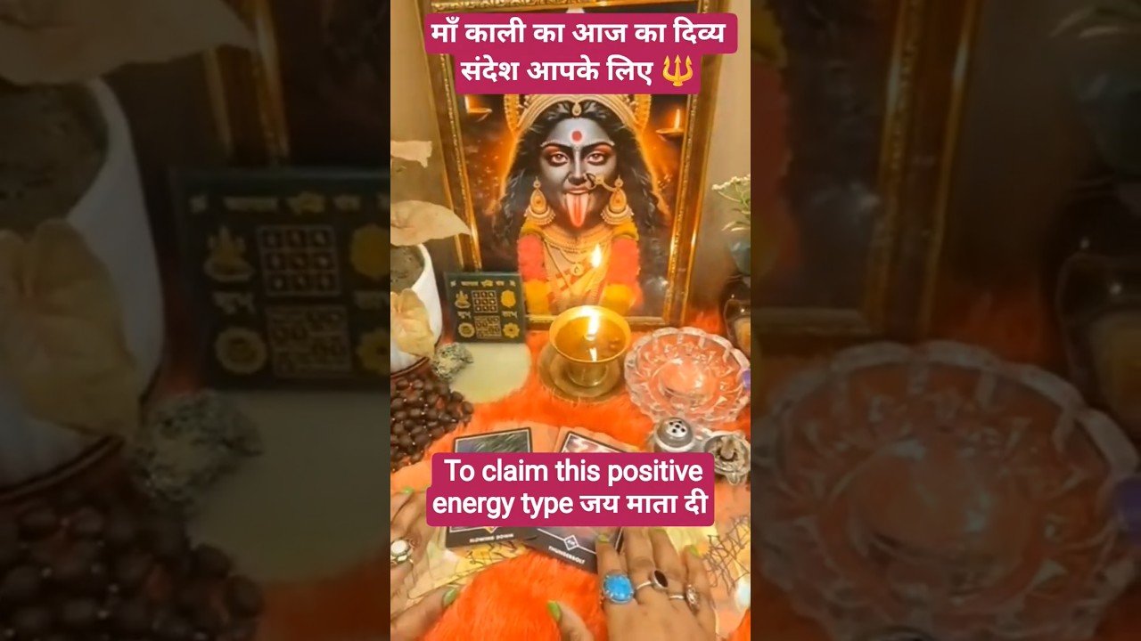 No momento, você está visualizando Maa kali ka aaj ka sandesh #tarot #youtubetarot #tarotreading #trending #viral #akashichealing