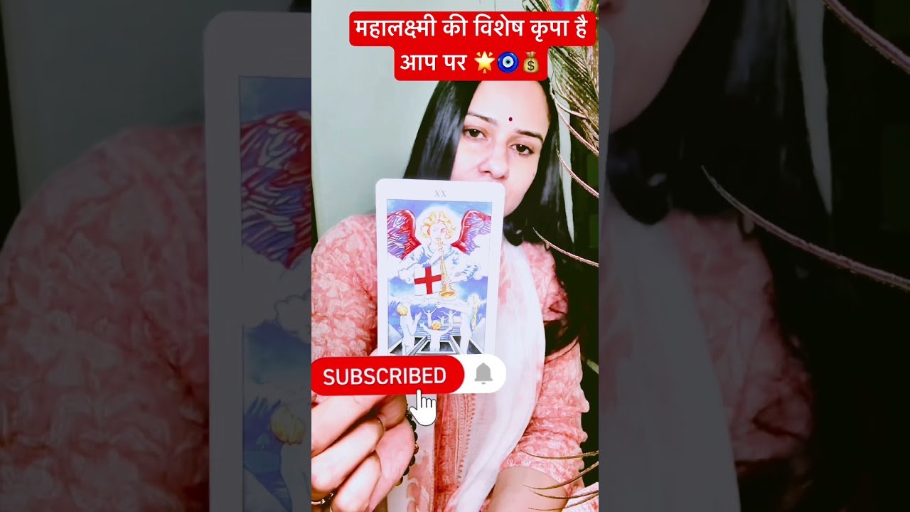 No momento, você está visualizando 🧿🦋Mahalaxmi’s blessings #tarot #viral #angeloracle #trendingshorts