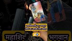 Leia mais sobre o artigo Message from shiv g ✨ Tarot ✨ @TheCrystalTarot #yt #shortsfeed #tarot #short  #viral #shorts #111