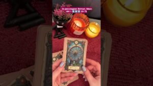 Leia mais sobre o artigo #таро #онлайгадание #онлайгадание #tarot #онлайнтарогадание #таролог #гадание