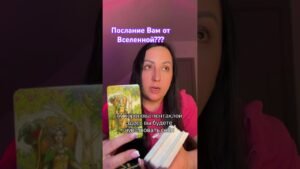 Leia mais sobre o artigo #таро #таросила #таролог #tarot #талисмантаро #таромастер