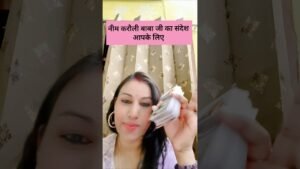 Leia mais sobre o artigo neemkaroli baba massage #neemkarolibaba #oraclecards #kainchidham #hanuman #tarot #shorts