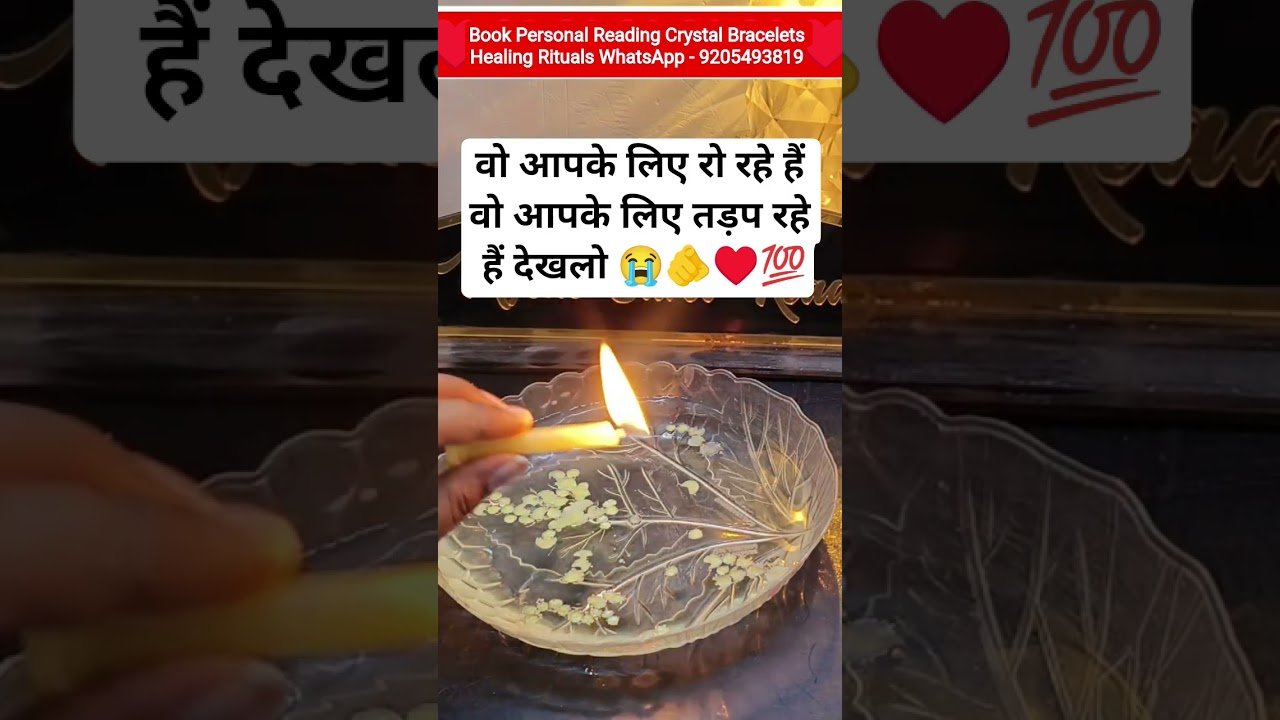 No momento, você está visualizando NO CONTACT – CANDLE WAX READING TODAY ♥️ #currentfeelings #candlewaxhindi #tarot #hinditarot #shorts