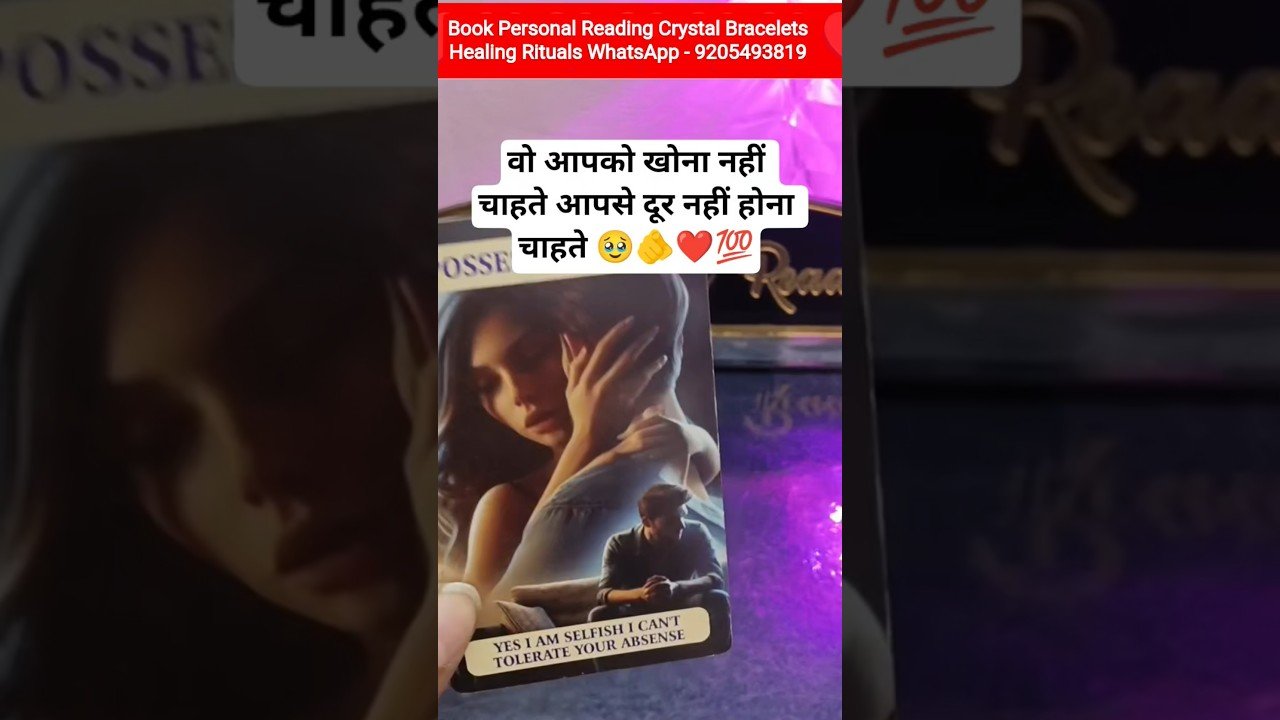 No momento, você está visualizando NO CONTACT | UNKI CURRENT FEELINGS TODAY 💞 #tarot #currentfeelings #shorts #pickacard #tarotreading