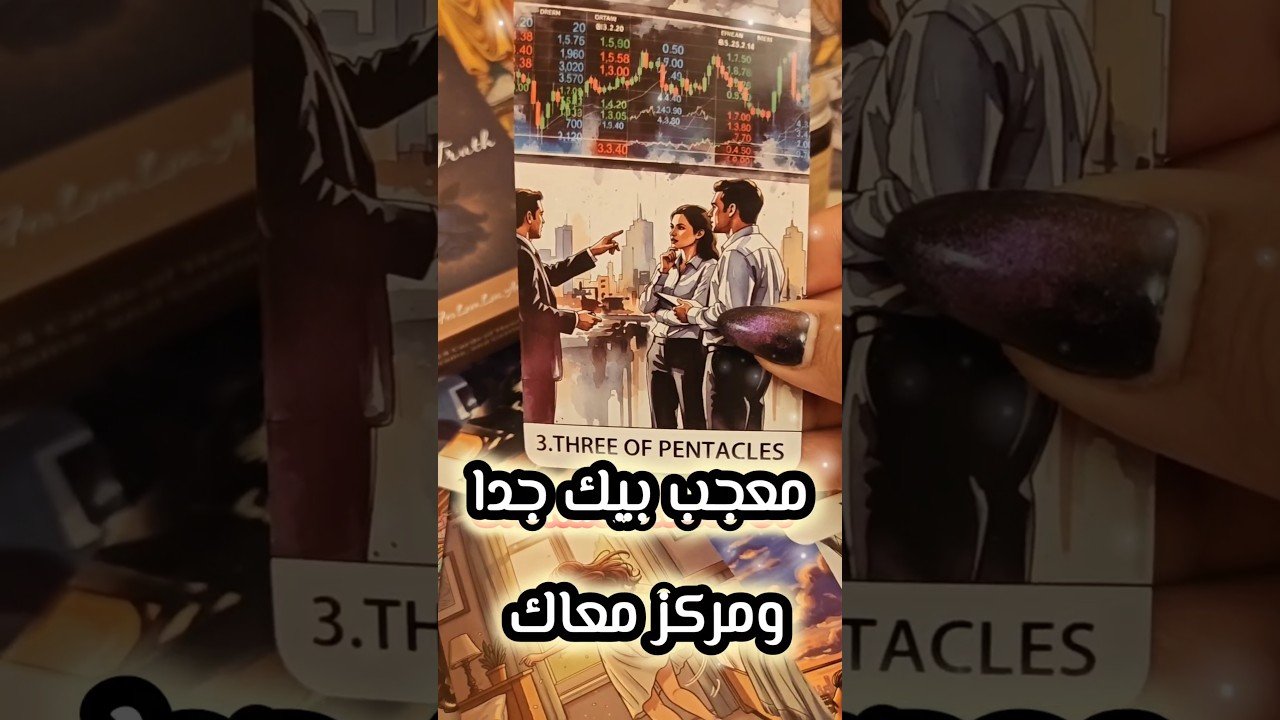 No momento, você está visualizando رسالة هتفاجئك من معجب 😲 💌 #shorts #shortvideo #motivation #tarot #viral #love