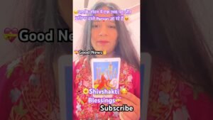 Leia mais sobre o artigo 🌈🌺Shivshakti💝एक उच्च पद वाले Personआपकी lifeमें love❤️feelings लिए आ रहे हैं#tarot#shivshakti#111