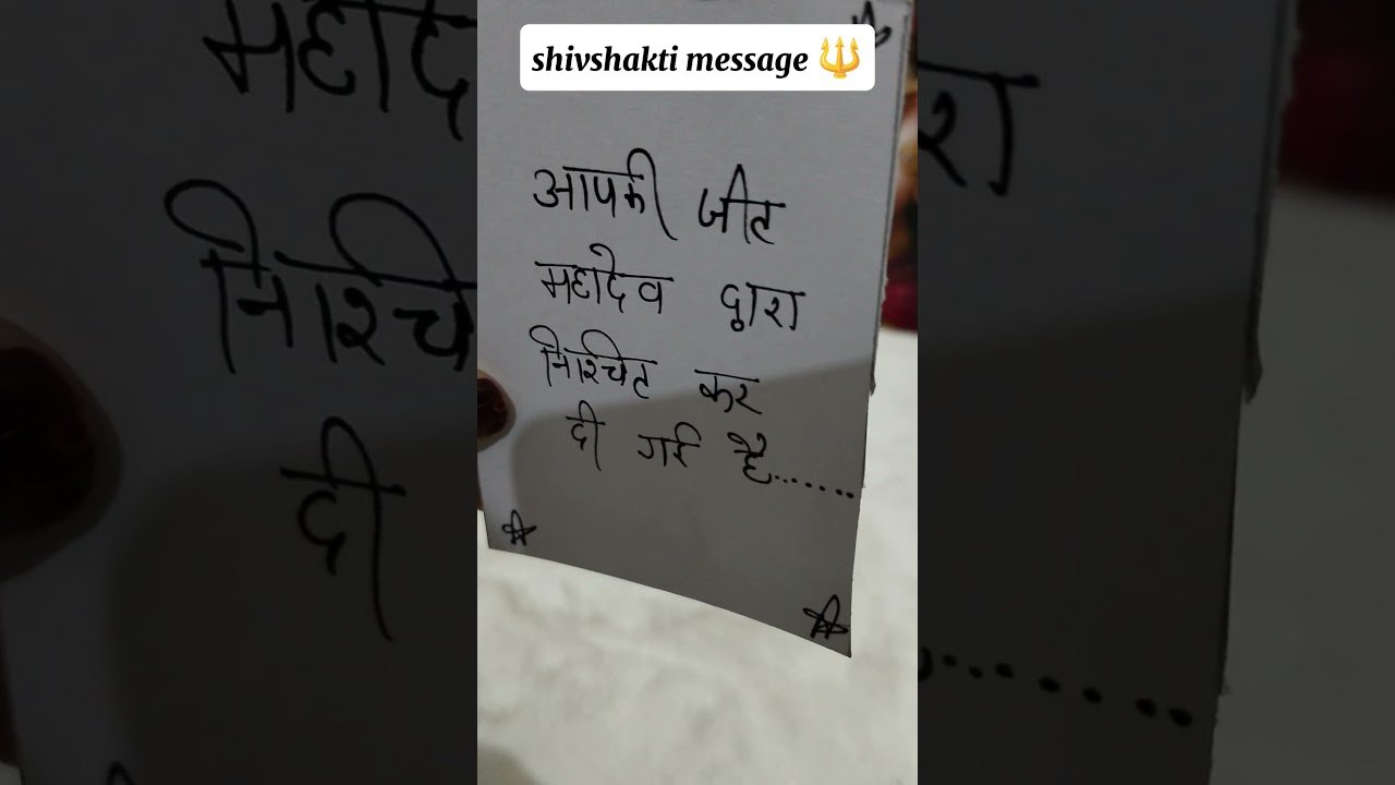 No momento, você está visualizando shivshakti message 🔱#tarot #tarotreading #tarotworld1111 #ytshorts