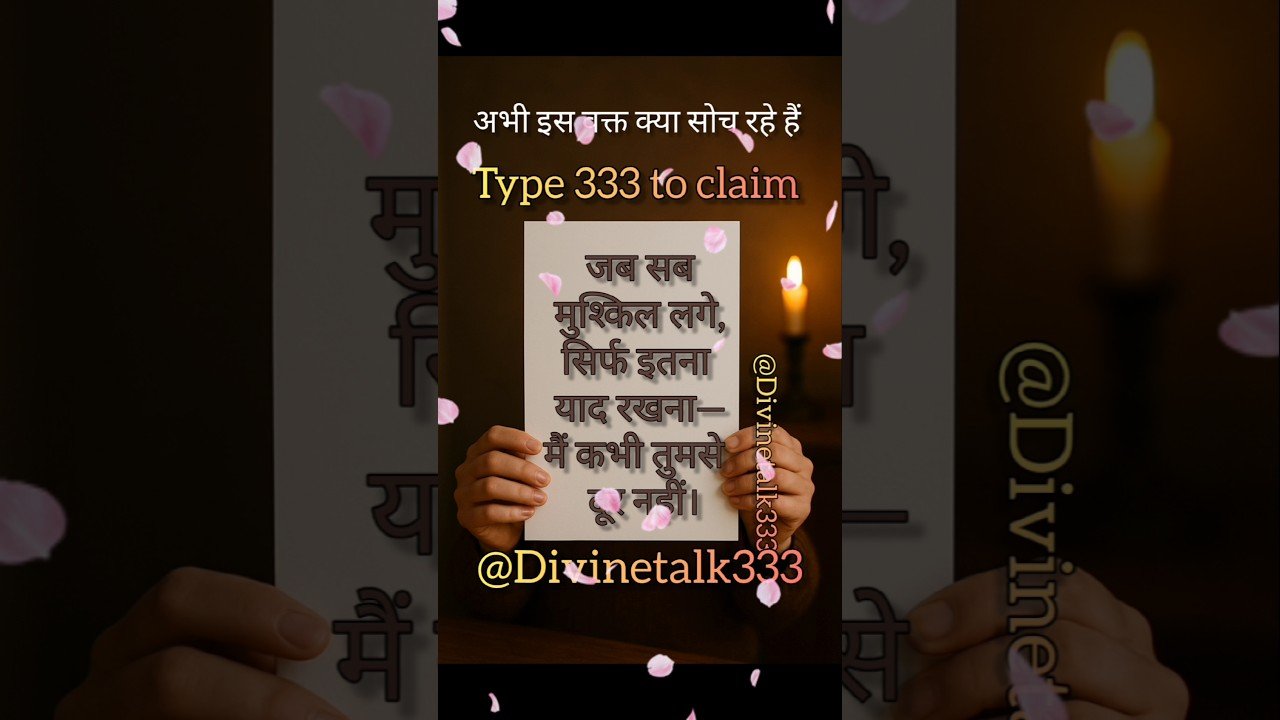 No momento, você está visualizando #shorts Channeled Messages tarot hindi #viralvideo #shortsvideo #channeledmessage #tarot #fypviral