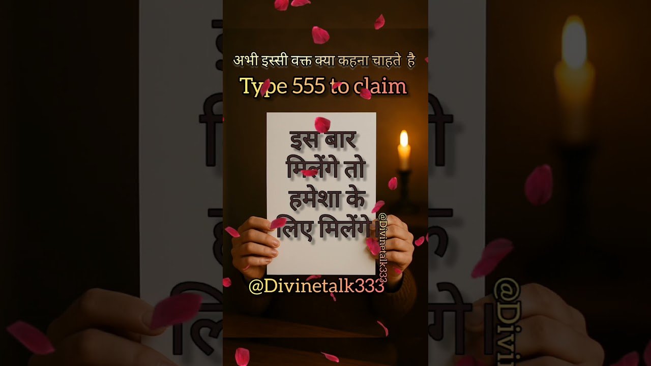 No momento, você está visualizando #shorts Channeled Messages tarot hindi #viralvideo #channeledmessage #trendingshorts #tarot #fyp