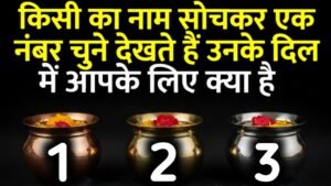 Leia mais sobre o artigo tarot card reading उनके दिल में आपके लिए क्या हैं choose one number चुनिए एक नंबरHindi tarot reading