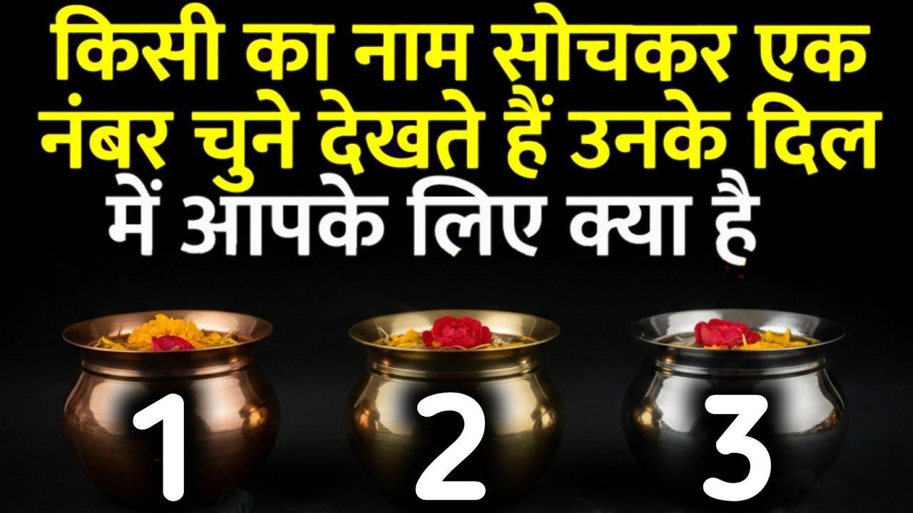 No momento, você está visualizando tarot card reading उनके दिल में आपके लिए क्या हैं choose one number चुनिए एक नंबरHindi tarot reading
