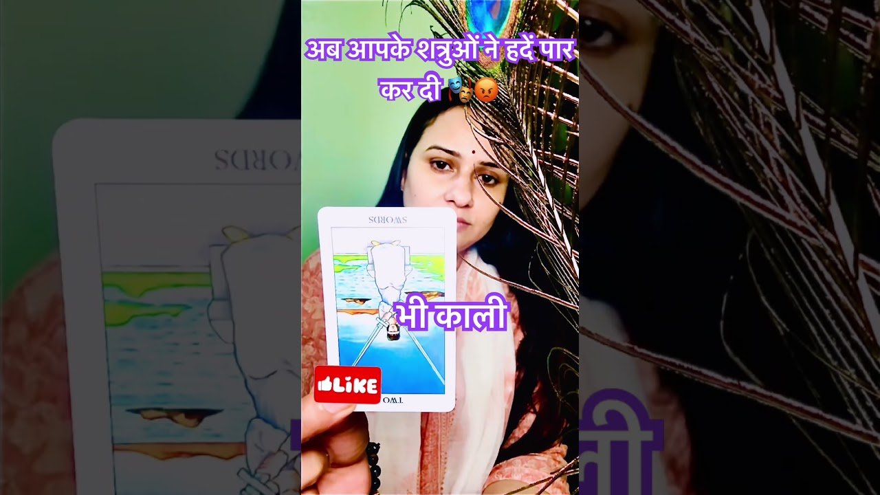 No momento, você está visualizando #tarot #whatscomingupinlife #trendingshorts #viral #spiritguides