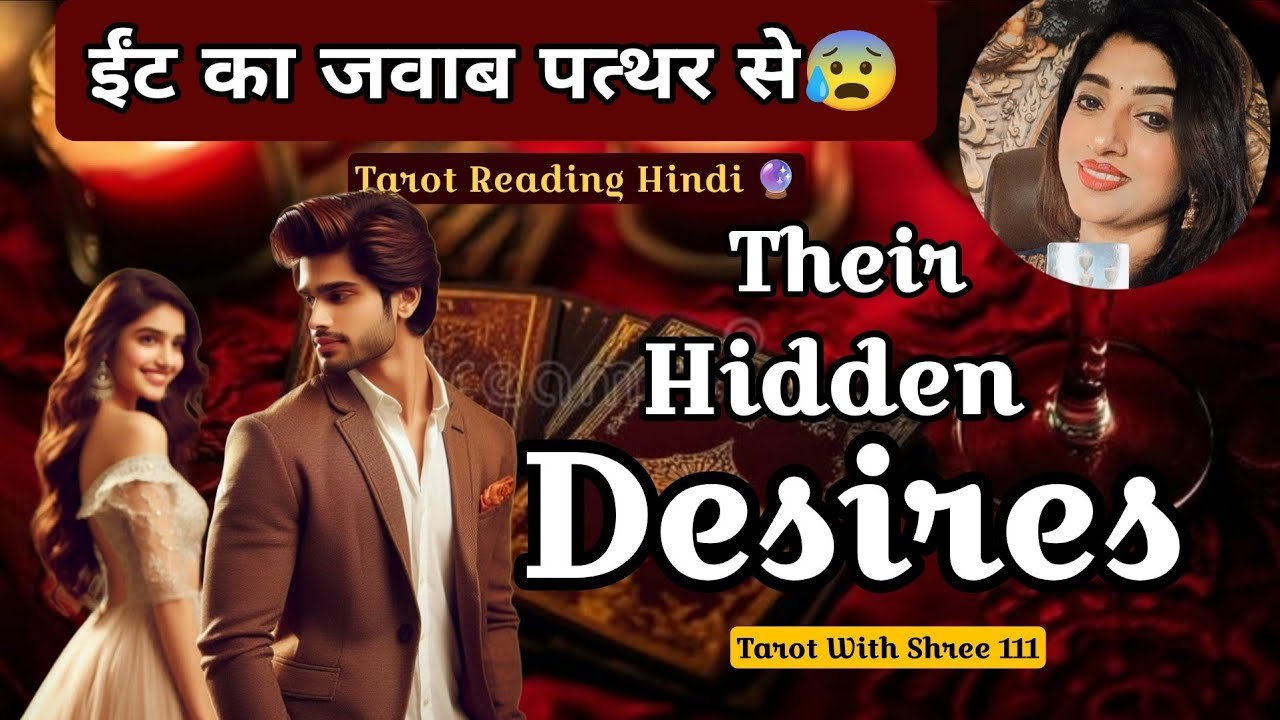 No momento, você está visualizando ✨💞Their Hidden Desires – Ye kya ho raha hai?😰 Tarot Reading Hindi 🔮 Tarot With Shree 111🔮