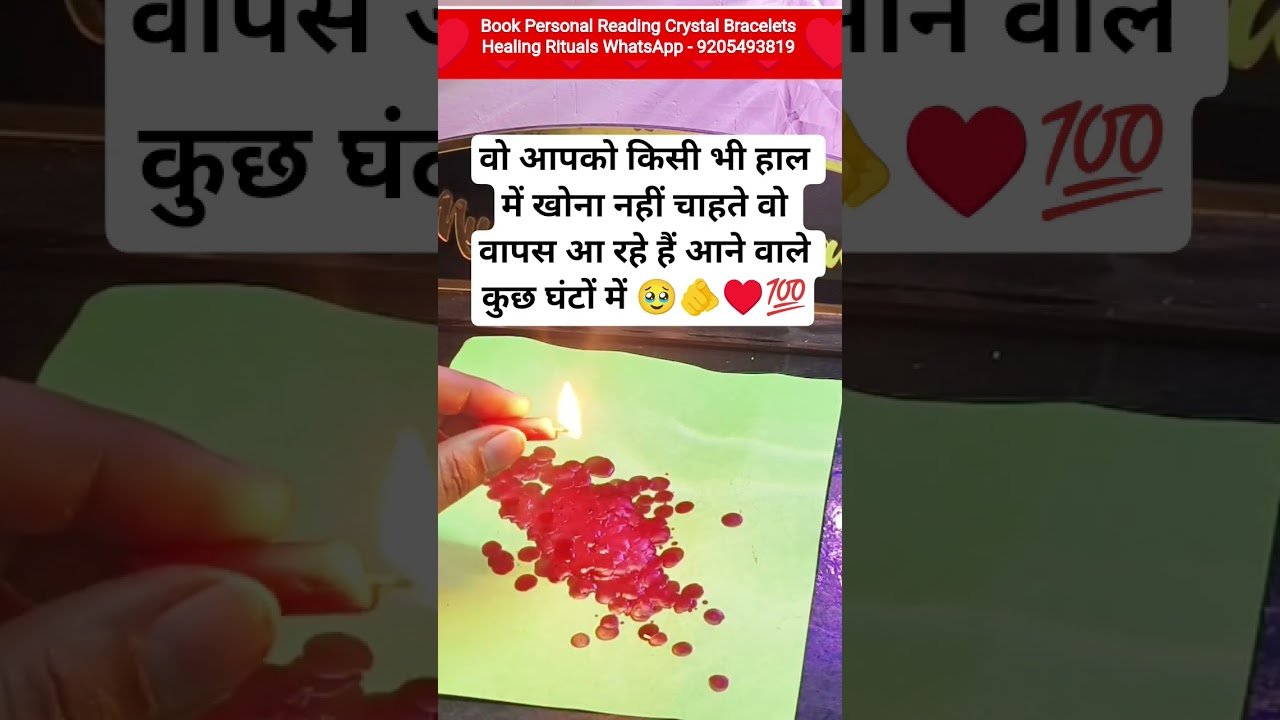 No momento, você está visualizando UNKA NEXT ACTION KYA HOGA ♥️ #currentfeelings #candlewaxhindi #tarot #hinditarot #shorts #nextaction
