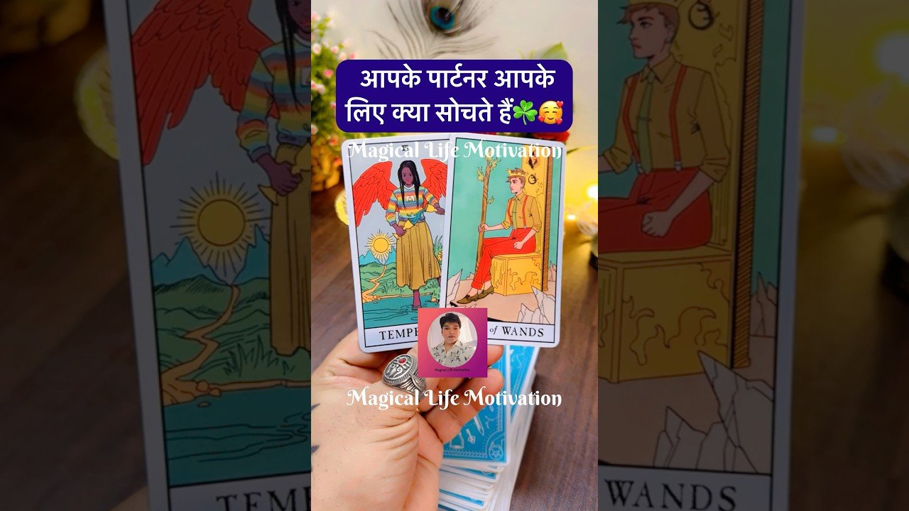 No momento, você está visualizando 😍UNKE CURRENT THOUGHTS🧿TAROT HINDI #ytshorts #shortsfeed #youtubeshorts