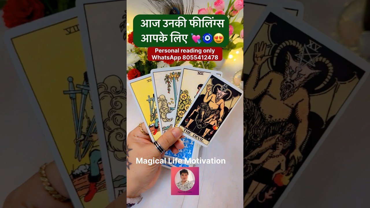 No momento, você está visualizando 🌹🥰UNKI DEEP FEELINGS HINDI TAROT💖PICK A CARD #ytshorts #tarot #reels