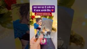 Leia mais sobre o artigo ☘️UNKI TRUE FEELINGS AAJ💘TAROT READING #reels #shorts #ytshorts