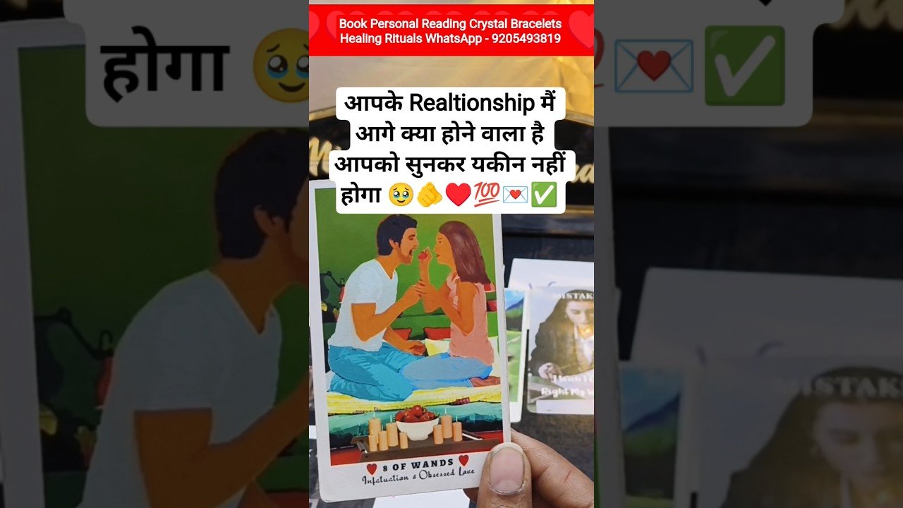 No momento, você está visualizando WHAT’S COMING NEXT IN YOUR RELATIONSHIP ❤️ #tarot #nextaction #hinditarotreading #shorts #virlshorts