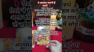 Leia mais sobre o artigo Ye Badlav jaruri hai। Angel answers।Hindi Tarot Reading। Tarot card Reading