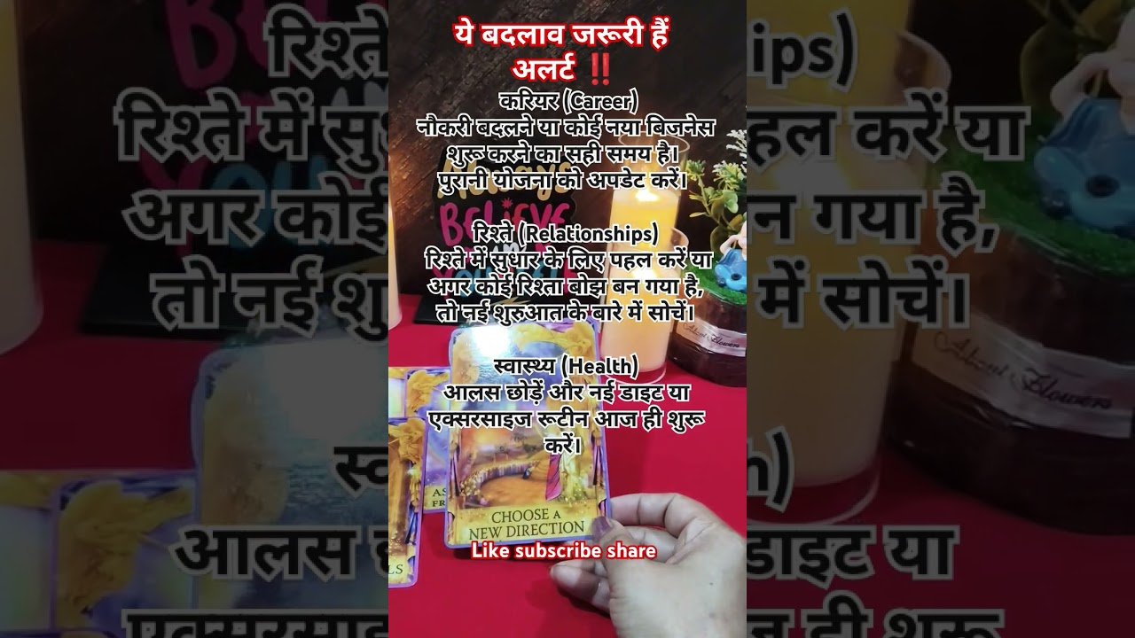 No momento, você está visualizando Ye Badlav jaruri hai। Angel answers।Hindi Tarot Reading। Tarot card Reading