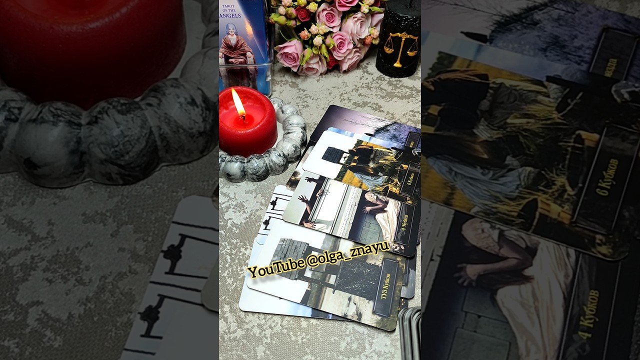 No momento, você está visualizando 😎🌹У КОГО ТЫ НЕ ВЫХОДИШЬ ИЗ ГОЛОВЫ💯🧿#shorts #таро #гадание #враг #магия #любовь #расклад #ольгазнаю