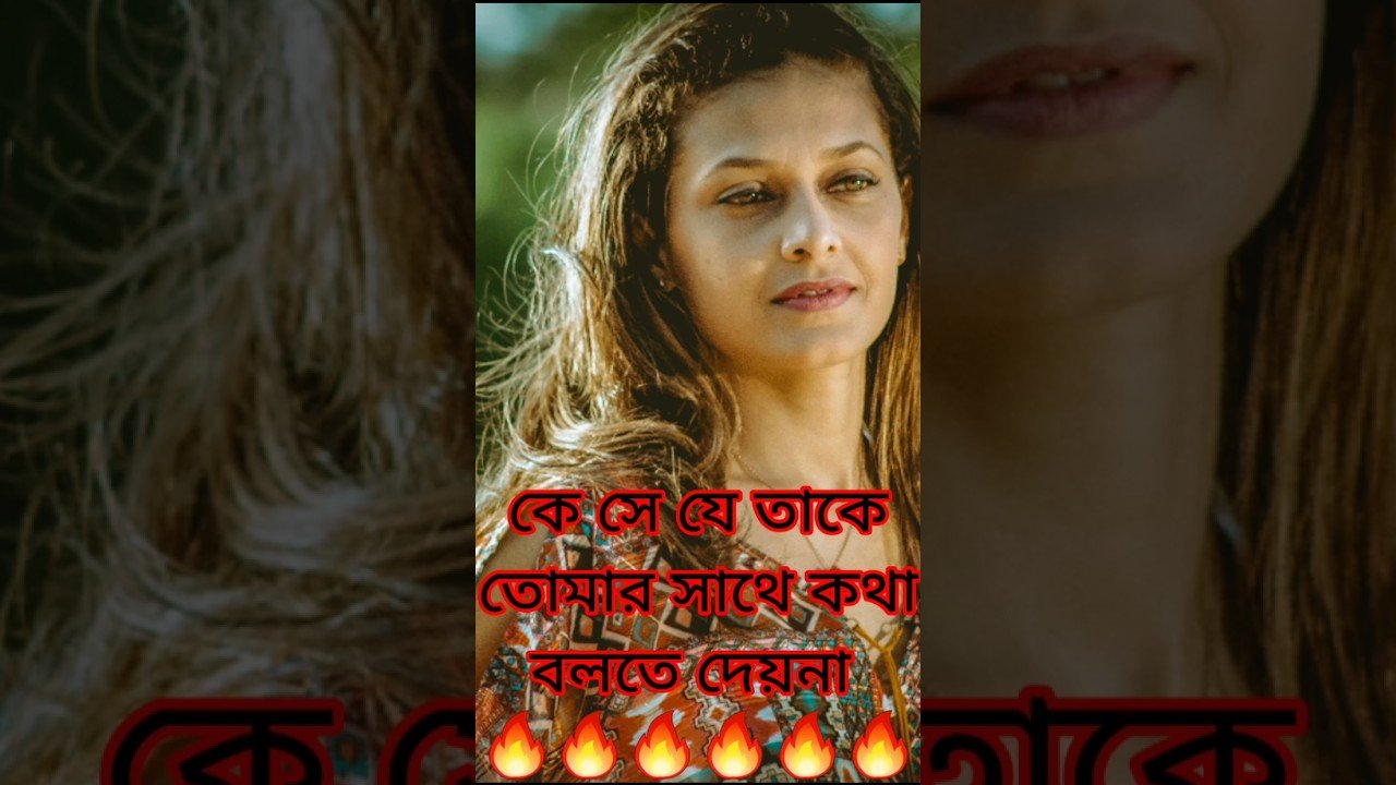 No momento, você está visualizando আসলে কে তাকে কথা বলতে দেয়না #shorts #shortvideo #tarotreading #tarot #viral #love #shortsfeed #short