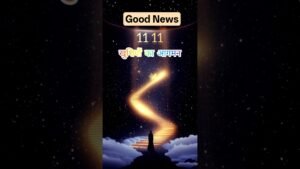 Leia mais sobre o artigo खुशियों का आगमन #tarotreading #tarot #Viralvideo #ShortVideo #astrology #message #future #capricorn