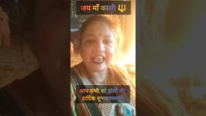 Leia mais sobre o artigo होलिका दहन की हार्दिक शुभकामनाएं #tarot #maakali #zentarot #akashicrecords #tarotreading #healer