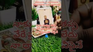 Leia mais sobre o artigo ఈ వ్యక్తి మీకేం చెప్తున్నారో చూడండి. తన ప్రేమని తెలియ చేస్తున్నారట#tarot #tarotreading #viral
