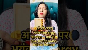 Leia mais sobre o artigo ☝️आपके ऊपर भयंकर⚠️energy को छोड़ा गया है😱#tarot #shortsbeta #astrology #shortsvideo