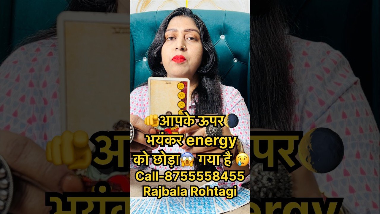 No momento, você está visualizando ☝️आपके ऊपर भयंकर⚠️energy को छोड़ा गया है😱#tarot #shortsbeta #astrology #shortsvideo