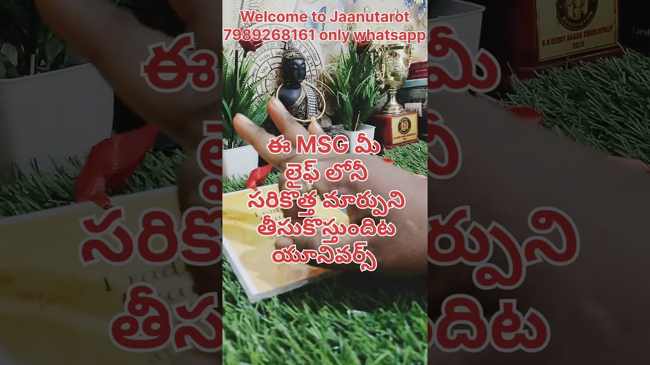 No momento, você está visualizando ఈరోజు మీకు యూనివర్స్ ఒక మంచి మెసేజ్ ని అందిస్తున్నారట #tarot #viral