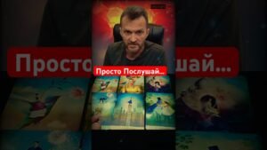 Leia mais sobre o artigo 🔥Вы💯% Ахнете от Счастья❗️Что по судьбе!?💥Расклад таро #shorts