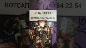 Leia mais sobre o artigo 🔮ЧТО ИЗМЕНИТСЯ В ЖИЗНИ🔥#таро #гадание #tarot #shorts #таролог #тароонлайн #shorts