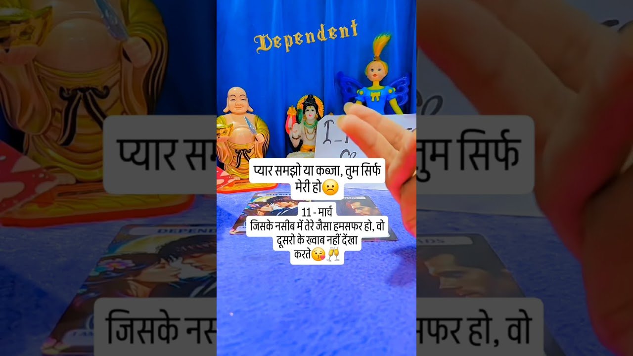 No momento, você está visualizando प्यार समझो या कब्जा, तुम सिर्फ मेरी हो☹️#tarot #youtubeshorts #hindi #shorts #viral