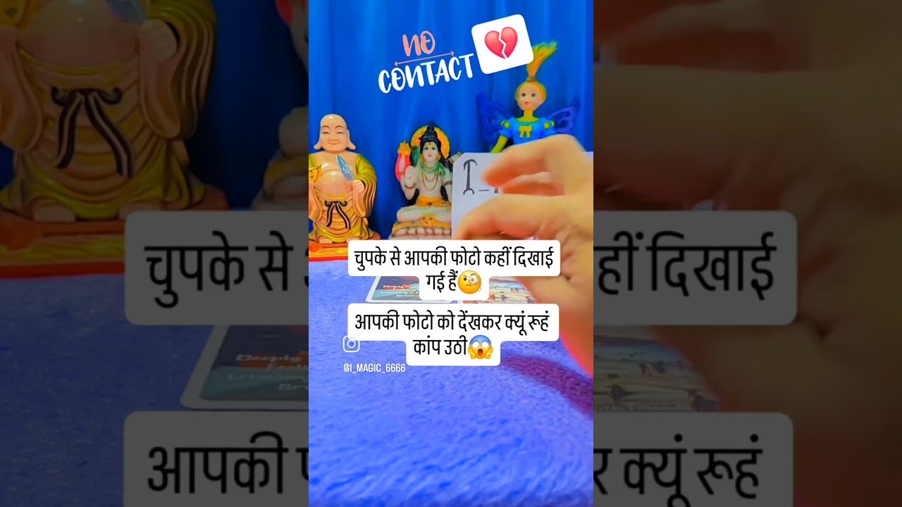 No momento, você está visualizando चुपके से आपकी फोटो कहीं दिखाई गई हैं🧐#tarot #youtubeshorts #hindi #shorts #viral