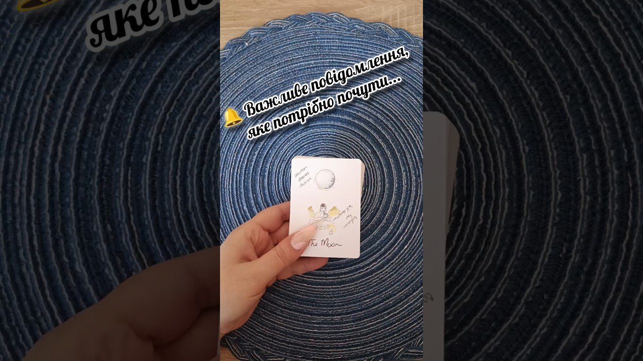 No momento, você está visualizando 🔔 Важливе повідомлення, яке потрібно почути… таро розклад #shorts  #tarot  #таро