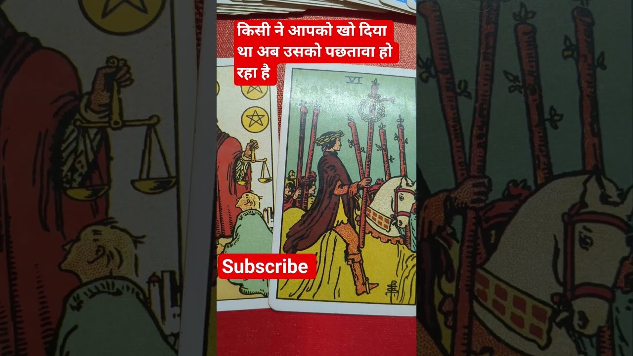 No momento, você está visualizando किसी ने आपको खो दिया था अब उसको पछतावा हो रहा है #tarot #shots  #lovereading #viral