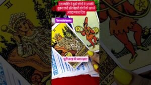 Leia mais sobre o artigo इस व्यक्ति ने दूसरे लोगों से आपकी तुलना करी और बाहरी लोगों को आपसे ज़्यादा महत्व दिया 🥺 #tarot