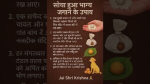 Leia mais sobre o artigo सोया हुआ भाग्य जगाओ।#astrology #tarot