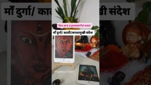Leia mais sobre o artigo शत्रूओ का अंत नजदीक है 🔱 #tarot #दुर्गा #durga #kali #bagalamukhi