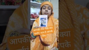 Leia mais sobre o artigo आपकी पीठ पीछे क्या बातें हो रही हैं आपके लिए  #tarot