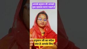 Leia mais sobre o artigo हनुमान जी का क्या संदेश है आपके लिए#nextactions#tarot#astrology#hinditarot#aries