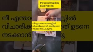Leia mais sobre o artigo ഈ സമയം നിങ്ങൾ അതിയായി ആഗ്രഹിക്കുന്നത് എന്ത് 🙏#timelessreading #collectivereading #tarot