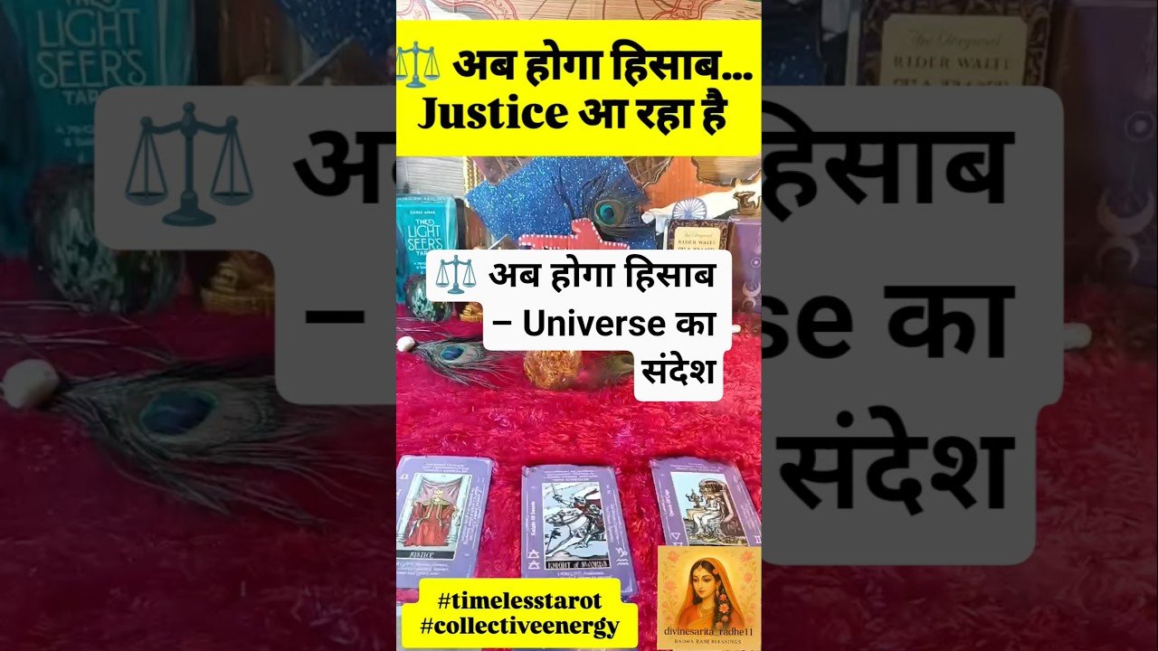 No momento, você está visualizando ⚖️ अब होगा Justice | आपका समय आ गया है | Tarot Message