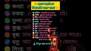 Leia mais sobre o artigo 🔥প্রমান ছাড়াই কে মিথ্যাবাদী ধরতে পারে?❤️‍🔥❤️‍🔥 #zodiac #zodiacsigns #astrology #horoscope #tarot