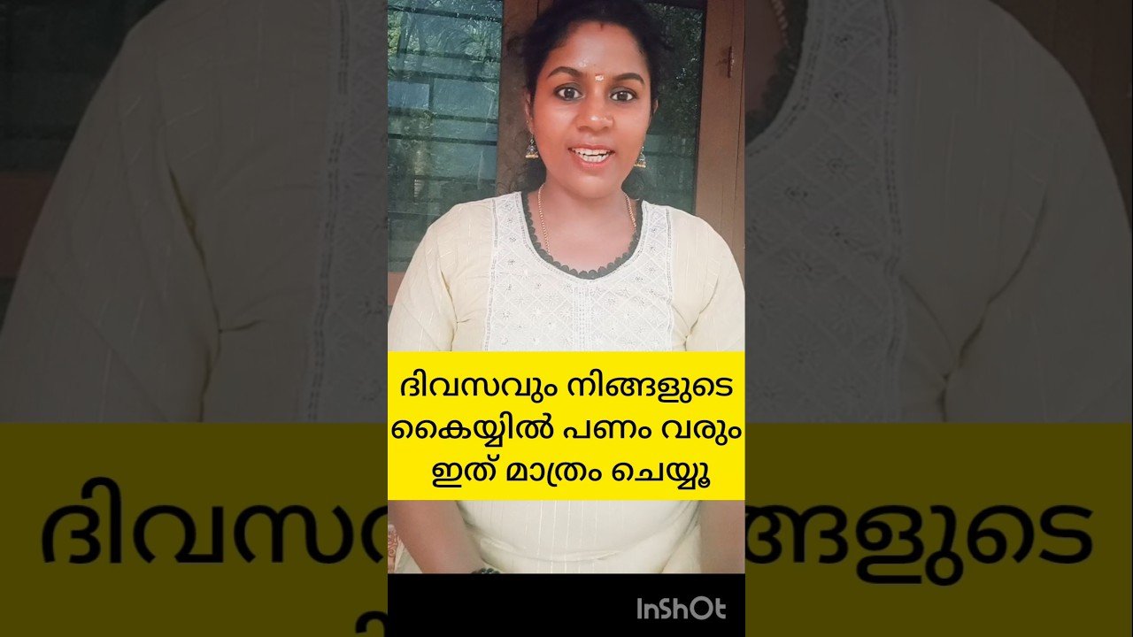 No momento, você está visualizando ദിവസവും പണം കിട്ടാൻ #tarot #shortvideo #shortsfeed