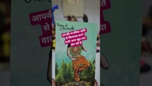 Leia mais sobre o artigo आपकी मानसिक शांति से कोई खेल रहा था उसका क्या होने वाला है#tarot